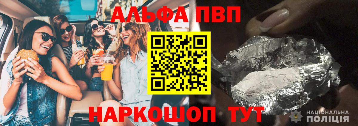 А ПВП VHQ  Альфа ПВП крисы CK  Тара  что такое   Вход с VPN 