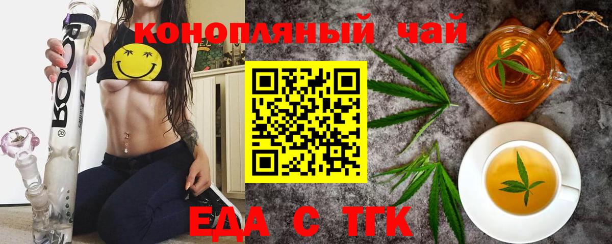 Тара  Cannafood конопля  Вход с VPN 