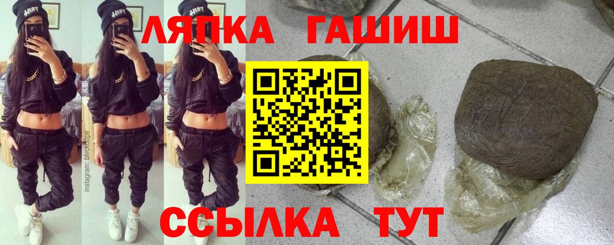 ГАШИШ Cannabis Тара