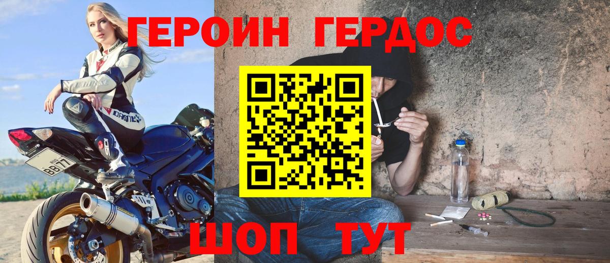 Героин  Вход с VPN  Тара  Героин Афган 