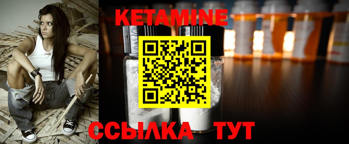 Тара  КЕТАМИН ketamine  КЕТАМИН VHQ  Вход с VPN 