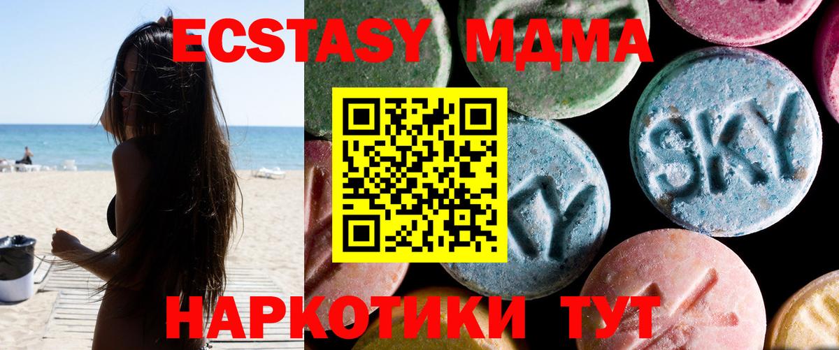 MDMA кристаллы Тара