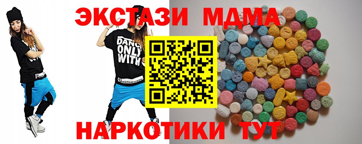 Тара  МДМА VHQ  МДМА  MDMA кристаллы  Вход с VPN 