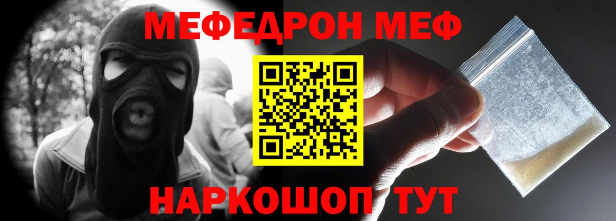 наркошоп  Меф VHQ  МЯУ-МЯУ  Меф  Вход с VPN  Тара 