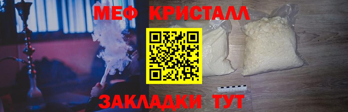 Меф  Тара