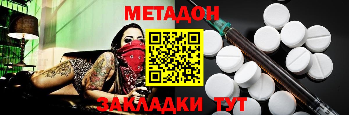 Метадон VHQ  МЕТАДОН VHQ  Вход с VPN  Тара 