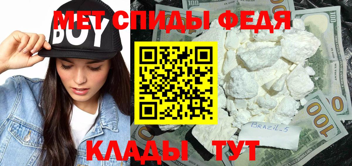 Первитин витя  Вход с VPN  Тара 