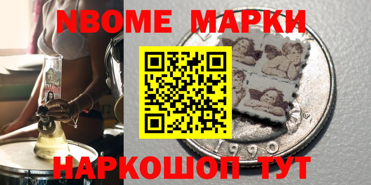 Марки N-bome 1,5мг Тара