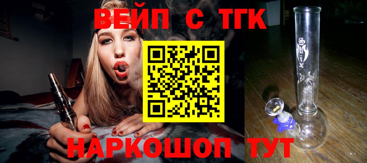 Тара  Дистиллят ТГК вейп с тгк  Вход с VPN 